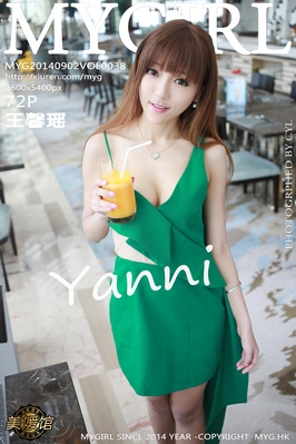 [MyGirl美媛馆]  2014.09.02 VOL.038 王馨瑶yanni