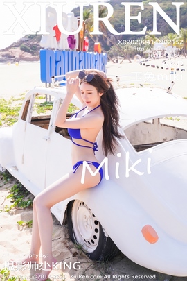[XiuRen秀人网] 2020.04.14 NO.2152 玉兔miki 室外沙滩蓝色比基尼