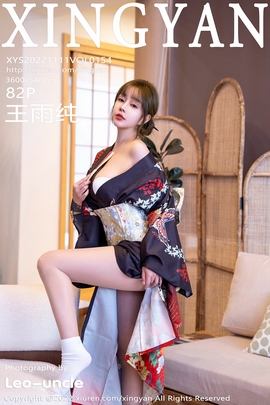 [XINGYAN星颜社] 2022.11.11 VOL.154 王雨纯 和服美臀