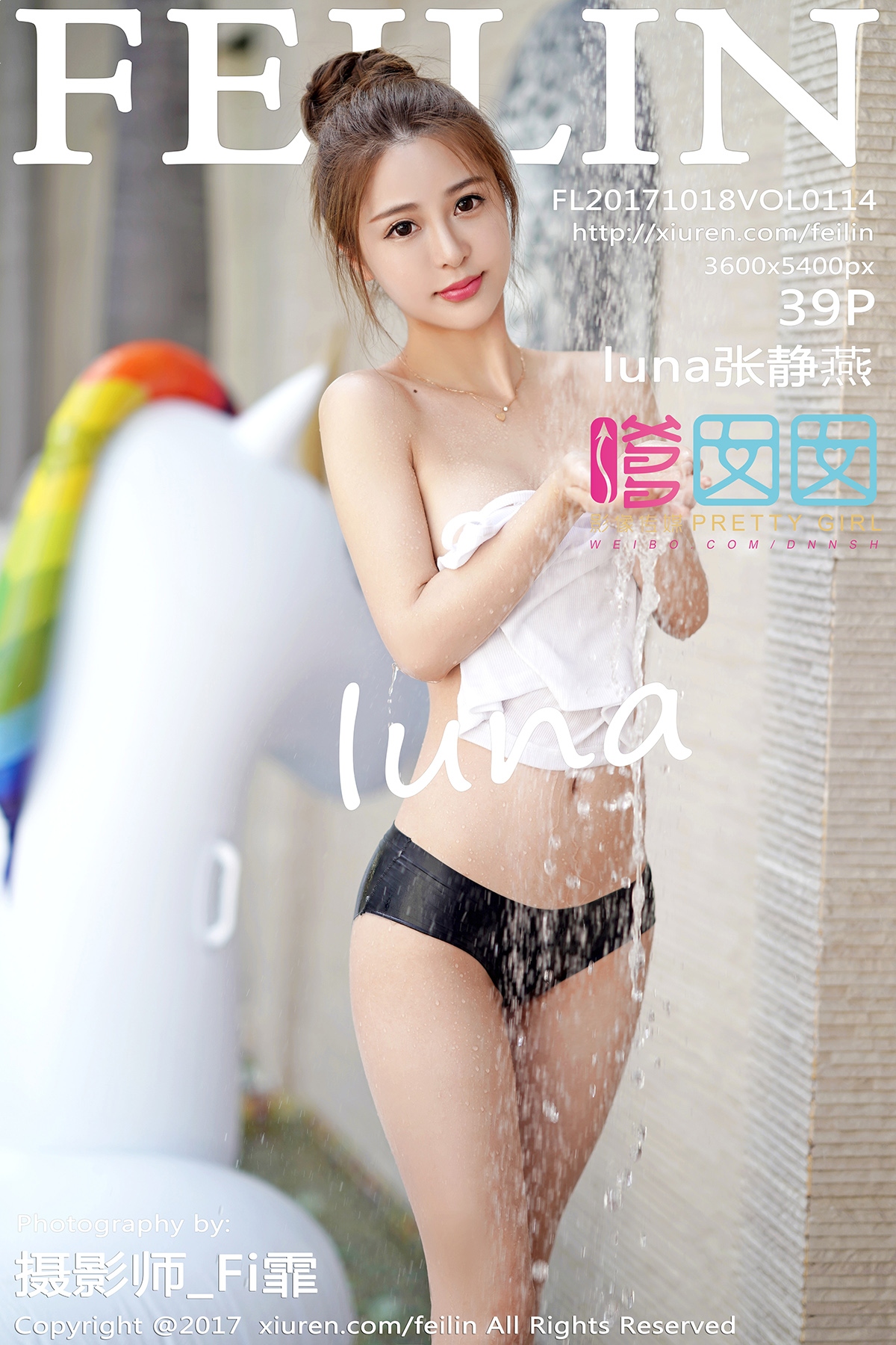[FEILIN嗲囡囡] 2017.10.18 VOL.114 luna张静燕