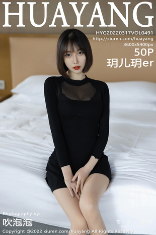 [HuaYang花漾show] 2022.03.17 VOL.491 玥儿玥er 丝袜美腿