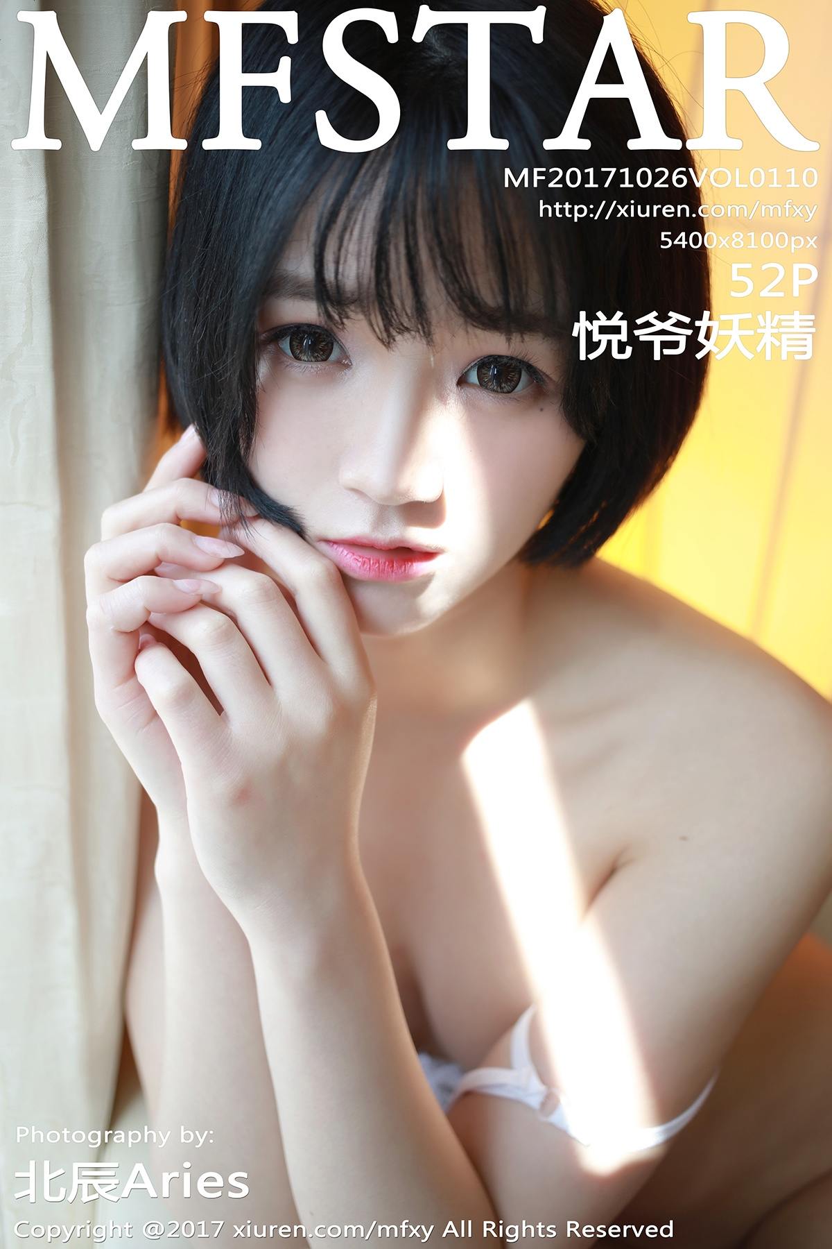 [MFStar模范学院] 2017.10.26 Vol.110 悦爷妖精