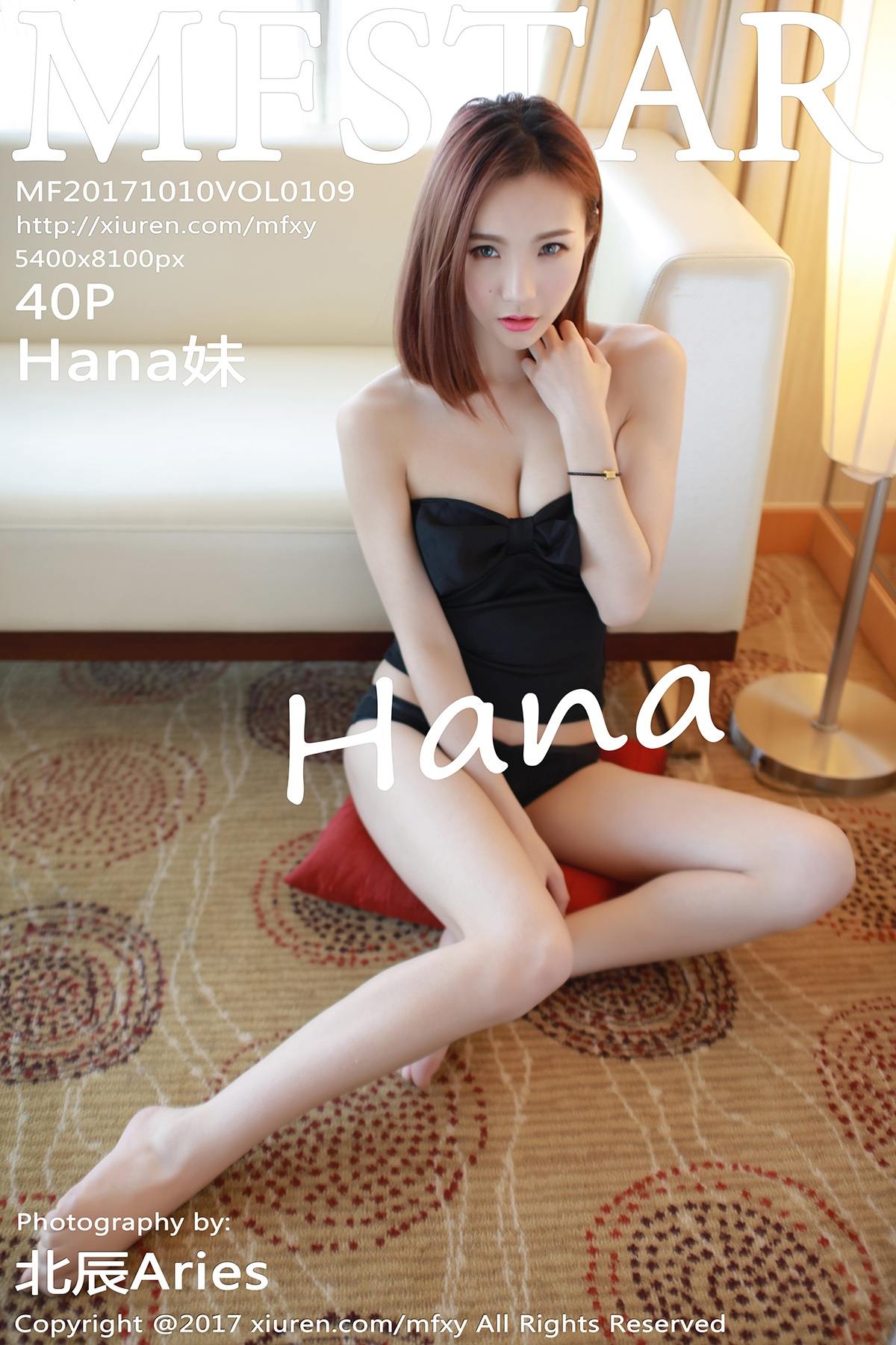 [MFStar模范学院] 2017.10.10 Vol.109 Hana妹