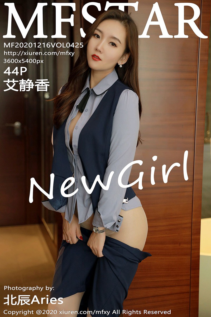 [MFStar模范学院] 2020.12.16 VOL.425 艾静香 无内肉丝翘臀写真