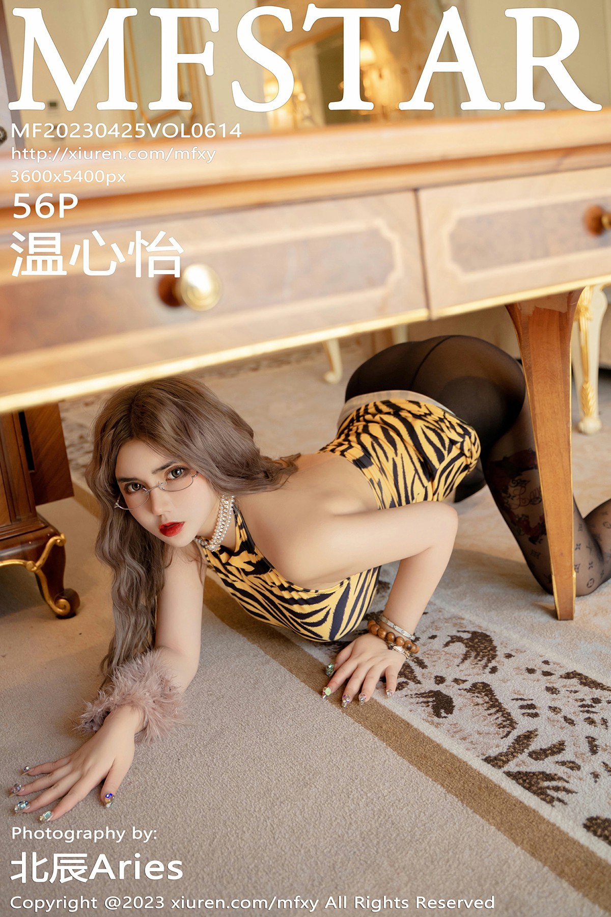 [MFStar模范学院] 2023.04.25 VOL.614 温心怡 性感虎纹情趣制服写真