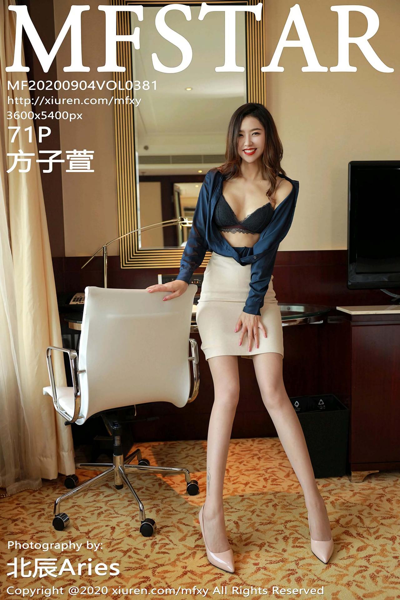 [MFStar模范学院] 2020.09.04 VOL.381 方子萱 职场秘书OL系列