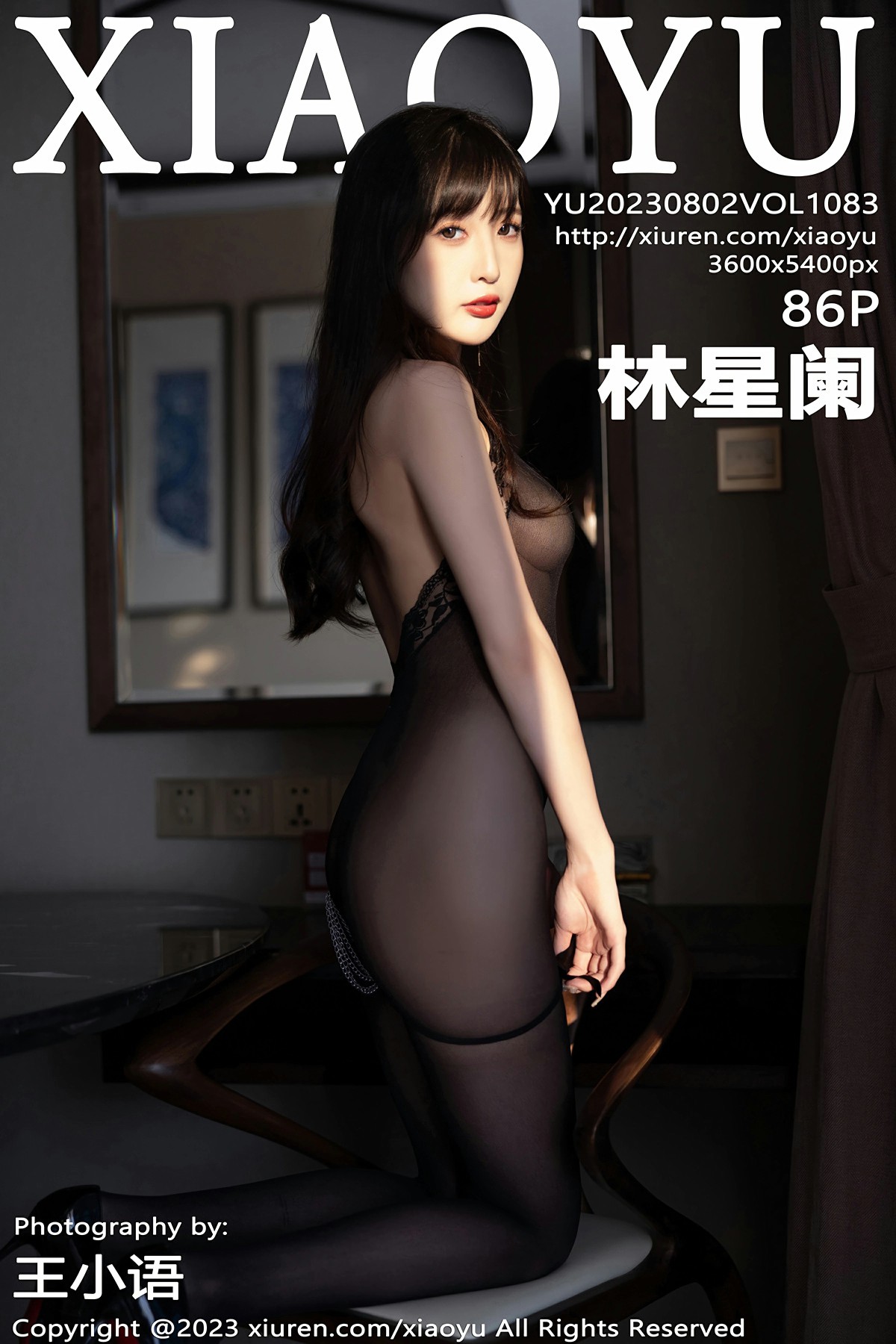 [XIAOYU语画界] 2023.08.02 VOL.1083 林星阑 性感黑色薄纱连体衣 贵州旅拍写真