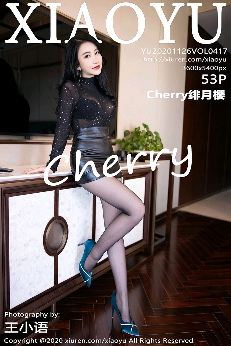 [XIAOYU语画界] 2020.11.26 No.417 绯月樱-Cherry 薄透服饰若隐若现