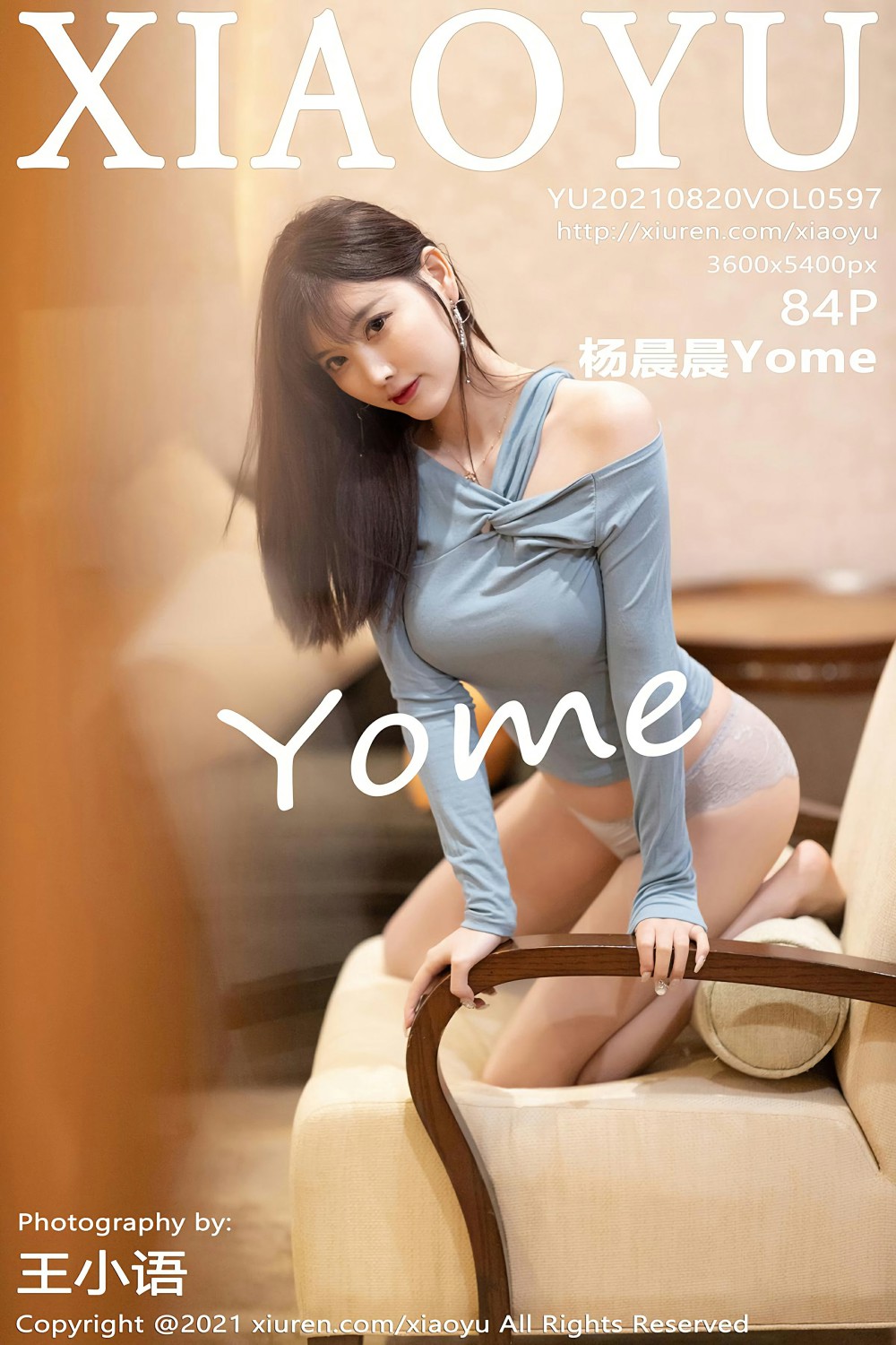 [XIAOYU语画界] 2021.08.20 VOL.597 杨晨晨Yome 现代都市服饰