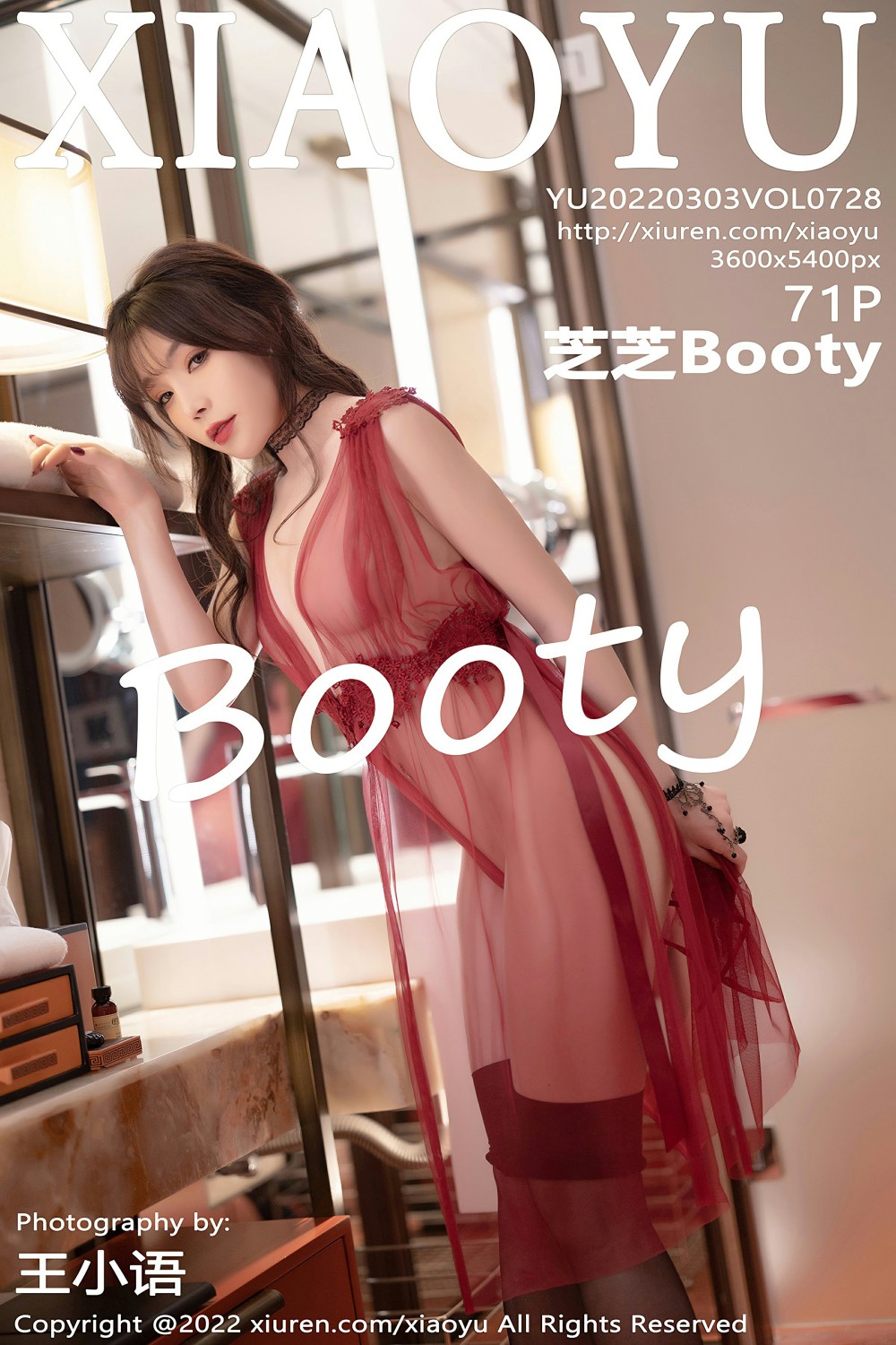 [XIAOYU语画界] 2022.03.03 VOL.728 芝芝Booty 酒店场景拍摄 美腿翘臀
