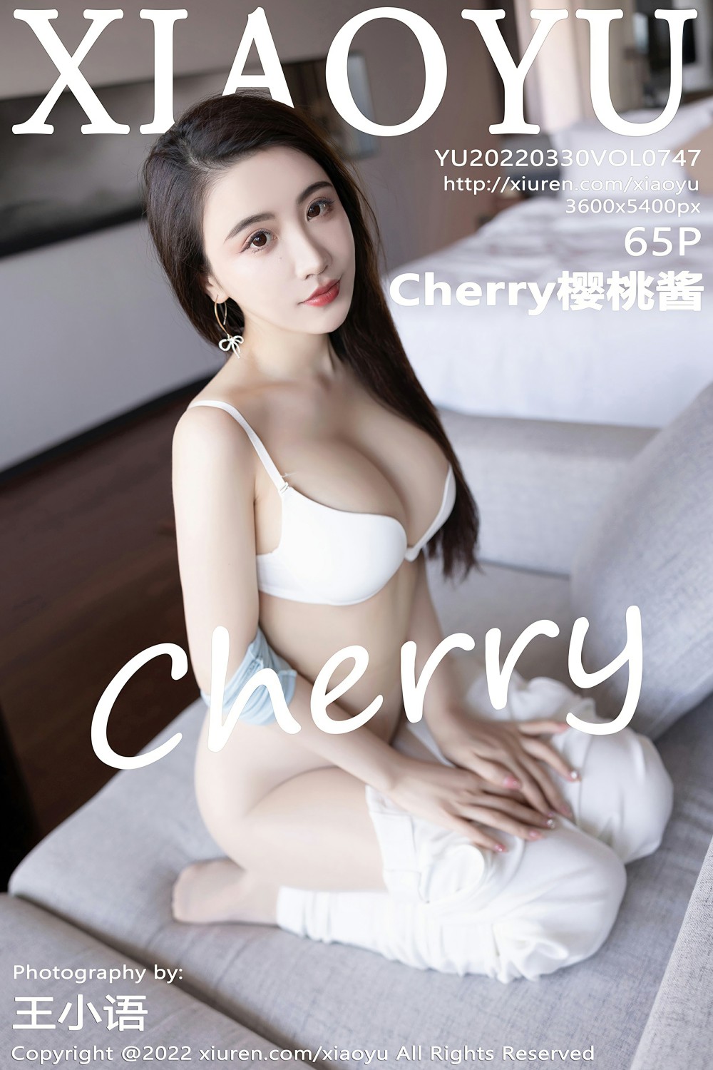 [XIAOYU语画界] 2022.03.30 VOL.747 Cherry樱桃酱 惠州旅拍写真 性感诱人丝袜