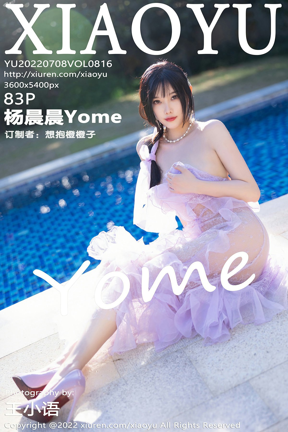 [XIAOYU语画界] 2022.07.08 VOL.816 杨晨晨Yome 青海-海南心愿旅拍写真