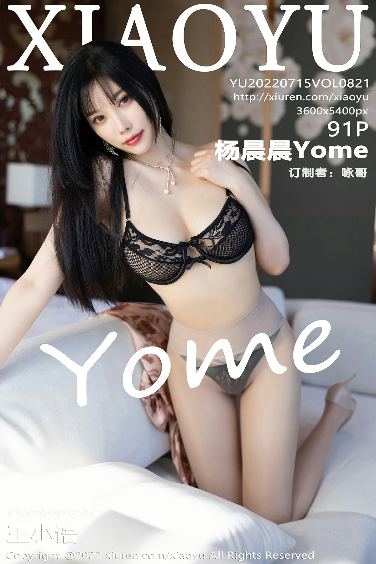 [XIAOYU语画界] 2022.07.15 VOL.821 杨晨晨Yome 性感黑色蕾丝内衣 青海-海南心愿旅拍写真