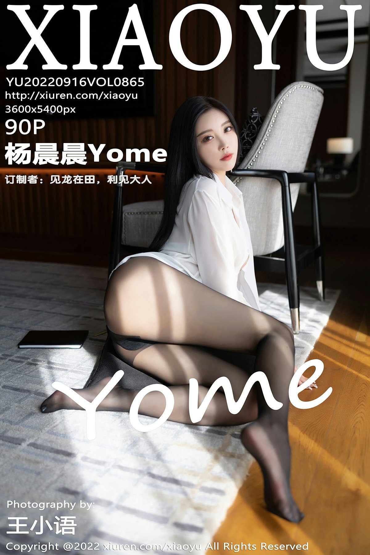 [XIAOYU语画界] 2022.09.16 VOL.865 杨晨晨Yome 性感普蓝色内衣 黑色短裙 杭州旅拍写真