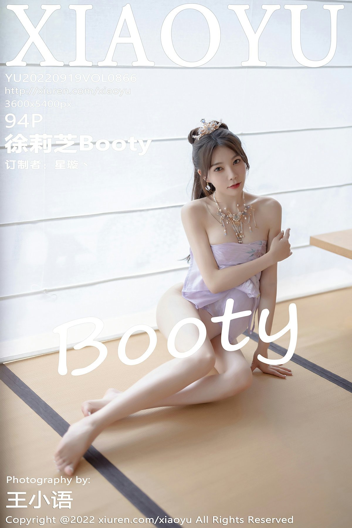 [XIAOYU语画界] 2022.09.19 VOL.866 徐莉芝Booty 性感浅紫色古装服饰 杭州旅拍写真