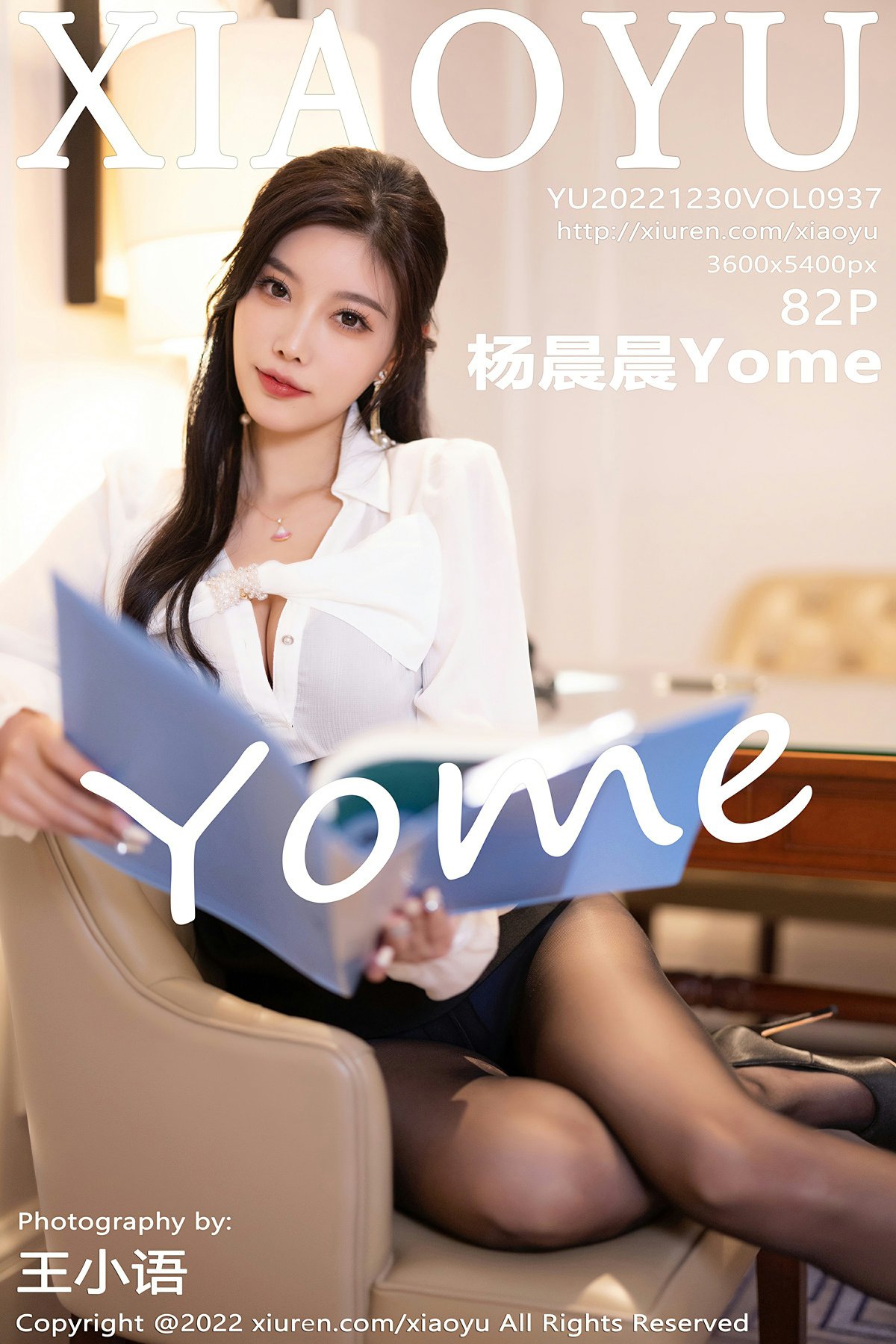 [XIAOYU语画界] 2022.12.30 VOL.937 杨晨晨Yome 性感黑色短裙 蓝色内衣 私房写真