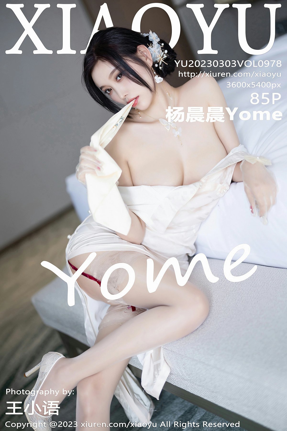 [XIAOYU语画界] 2023.03.03 VOL.978 杨晨晨Yome 白色典雅旗袍 性感写真