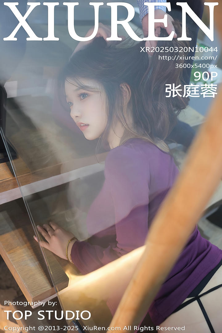 [Xiuren秀人网]2025.03.20 NO.10044 张庭蓉
