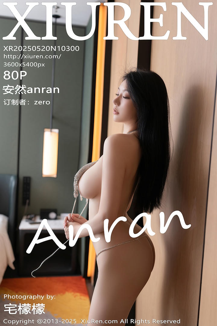 [Xiuren秀人网]2025.05.20 NO.10300 安然anran