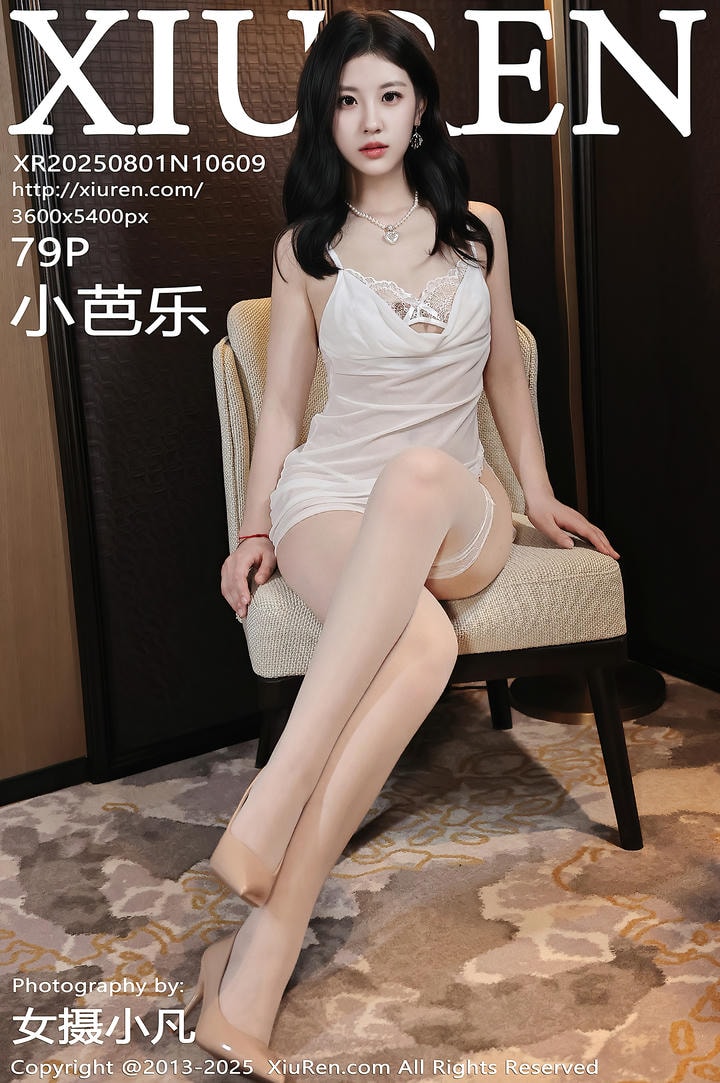 [Xiuren秀人网]2025.08.01 NO.10609 小芭乐