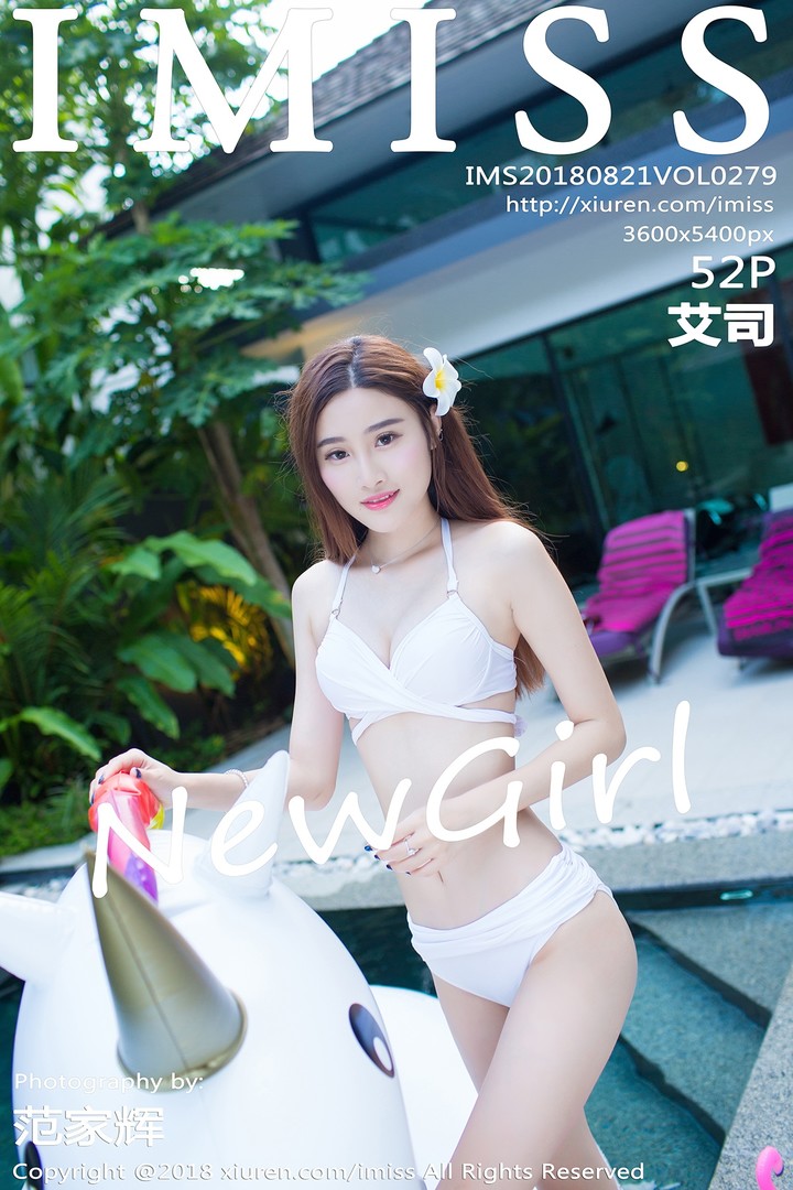 [IMISS爱蜜社] 2018.08.21 VOL.279 艾司 美腿 比基尼