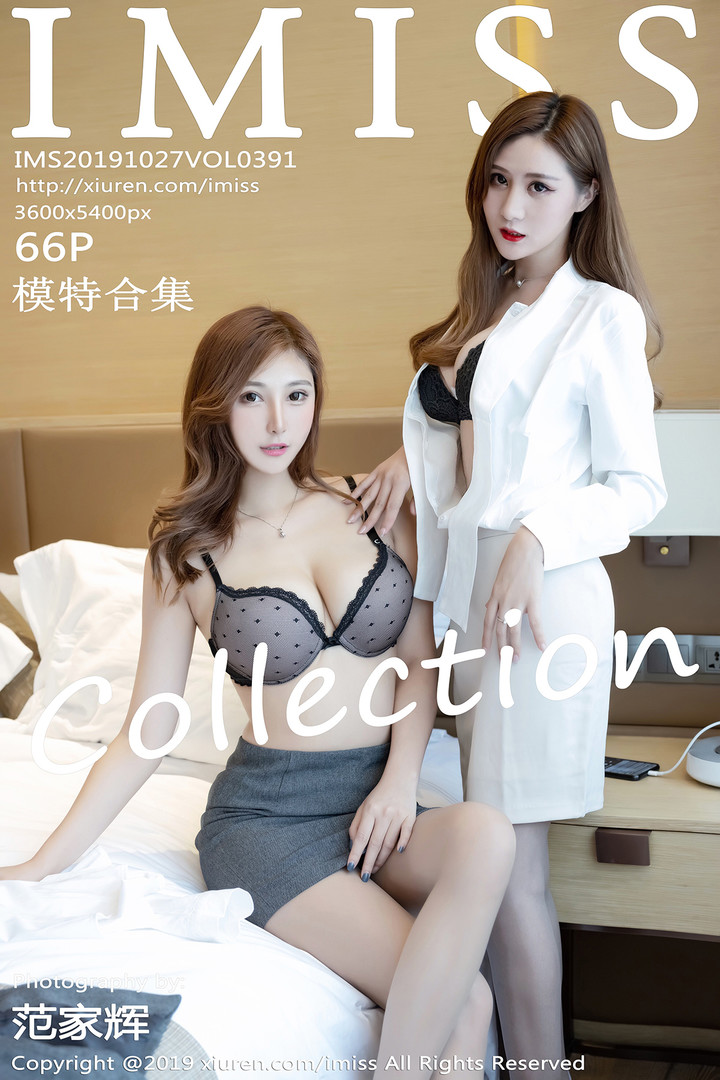 [IMISS爱蜜社] 2019.10.27 VOL.391 模特合集 丝袜 秘书