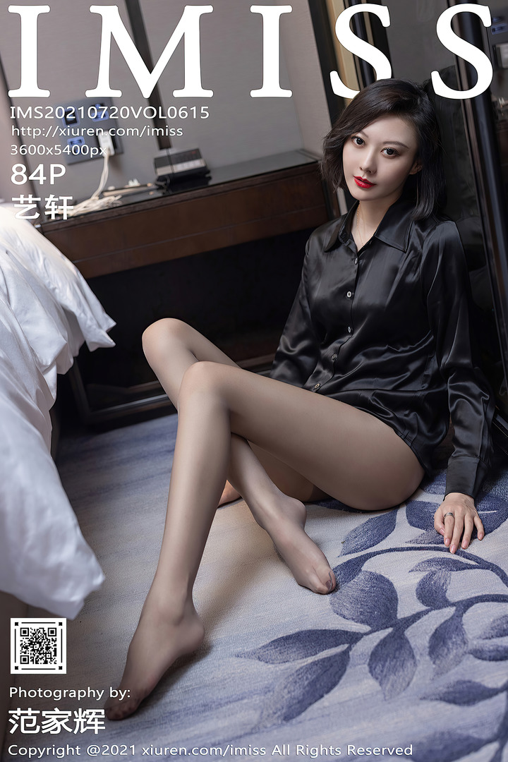 [IMiss爱蜜社]2021.07.20 VOL.615 艺轩