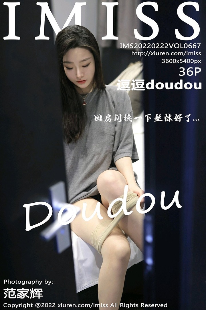 [IMiss爱蜜社]2022.02.22 VOL.667 逗逗doudou