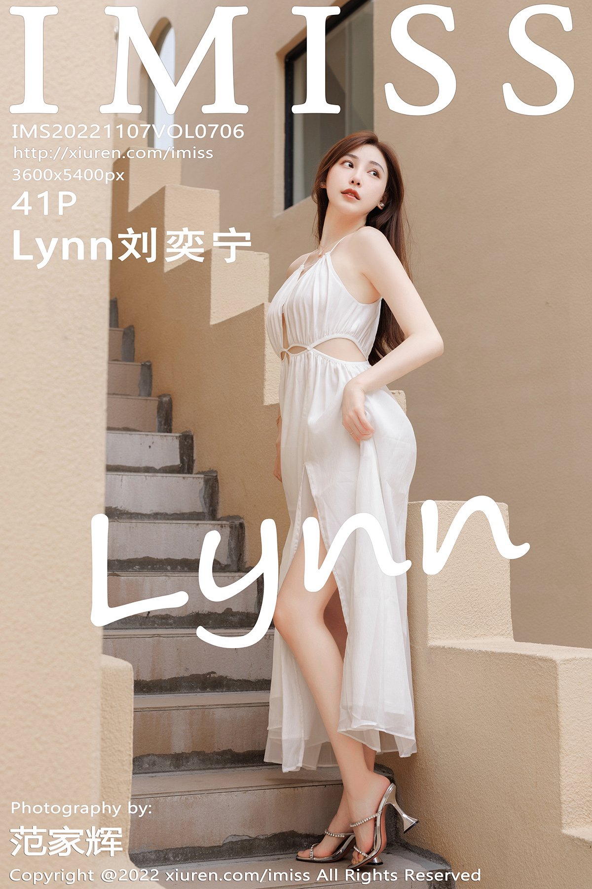 [IMiss爱蜜社]2022.11.07 VOL.706 Lynn刘奕宁