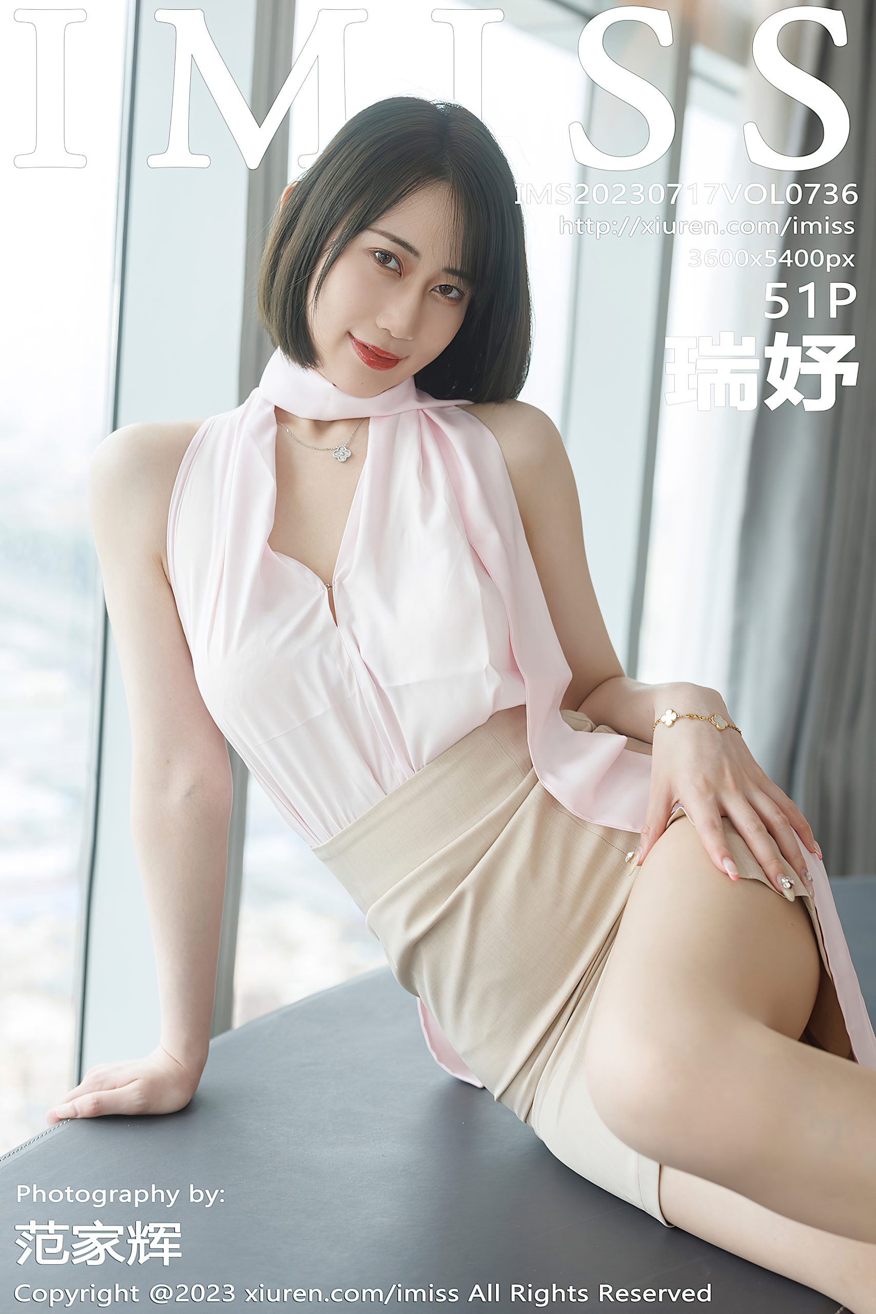 [IMiss爱蜜社]2023.07.17 VOL.736 瑞妤