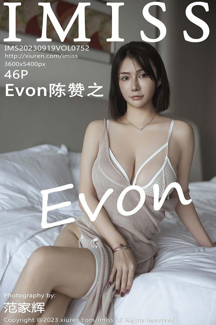 [IMiss爱蜜社]2023.09.19 VOL.752 Evon陈赞之