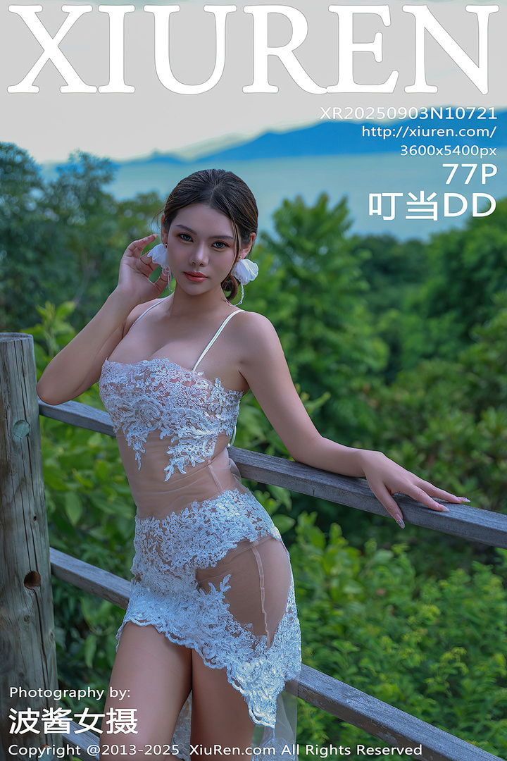 [Xiuren秀人网]2025.09.03 NO.10721 叮当DD