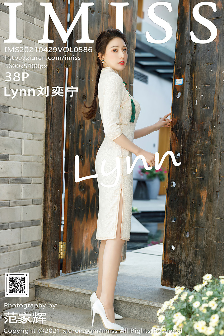 [IMiss爱蜜社]2021.04.29 VOL.586 Lynn刘奕宁