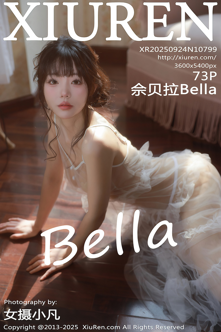 [Xiuren秀人网]2025.09.24 NO.10799 佘贝拉Bella