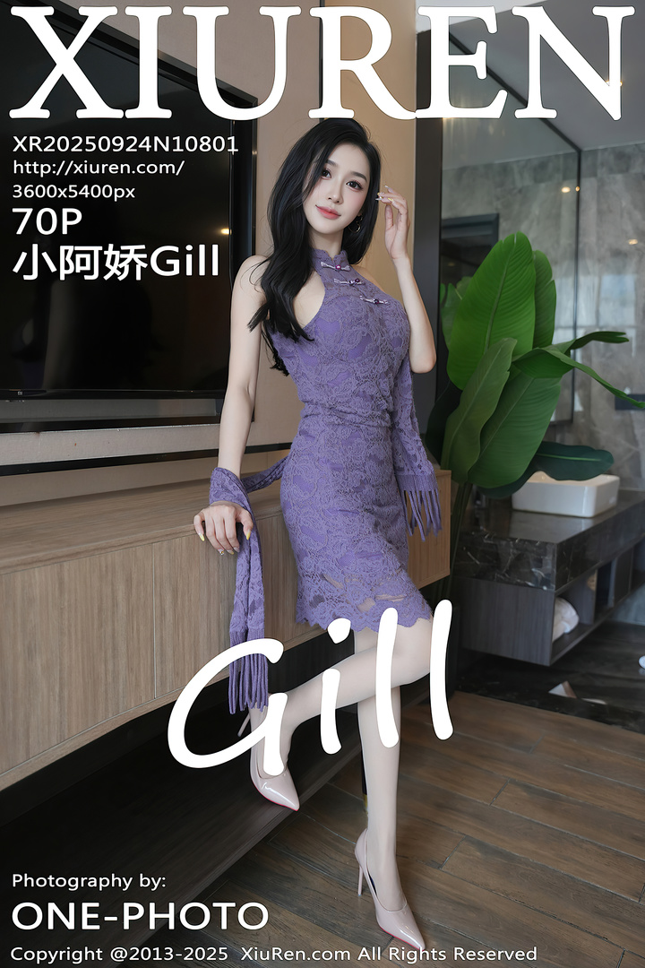 [Xiuren秀人网]2025.09.24 NO.10801 小阿娇Gill
