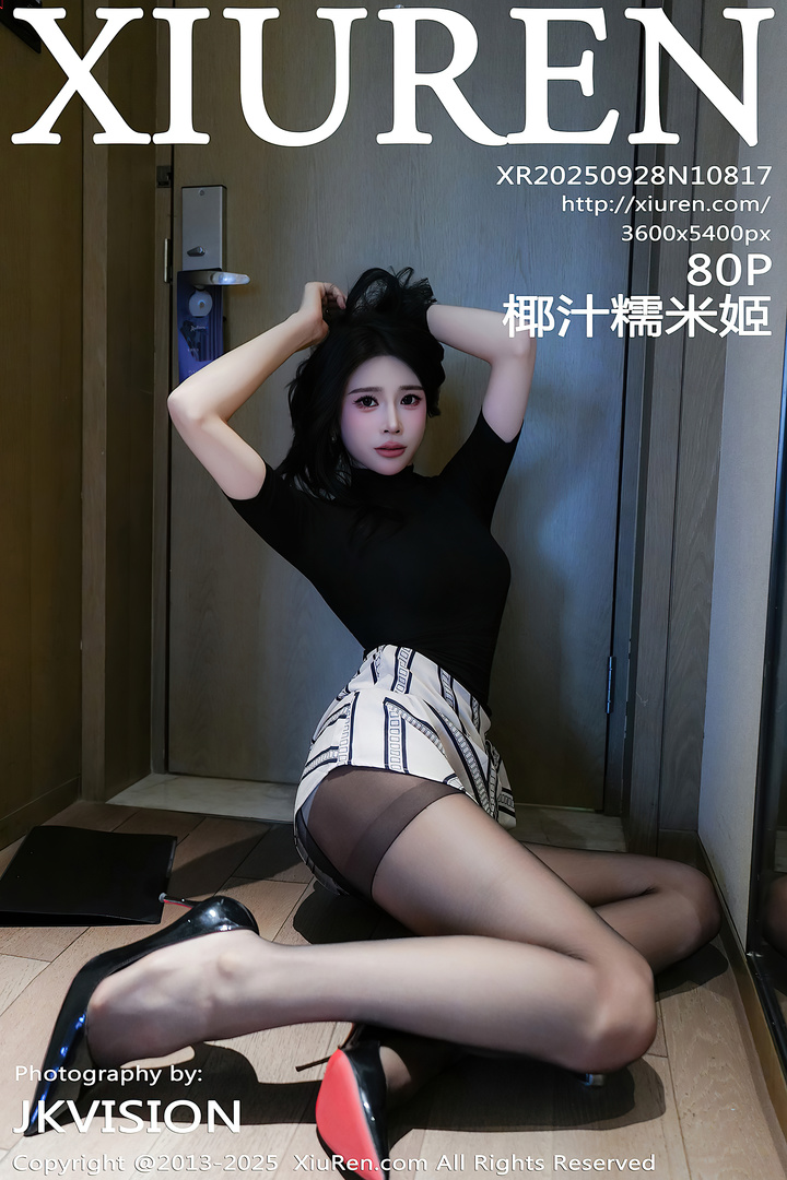 [Xiuren秀人网]2025.09.28 NO.10817 椰汁糯米姬