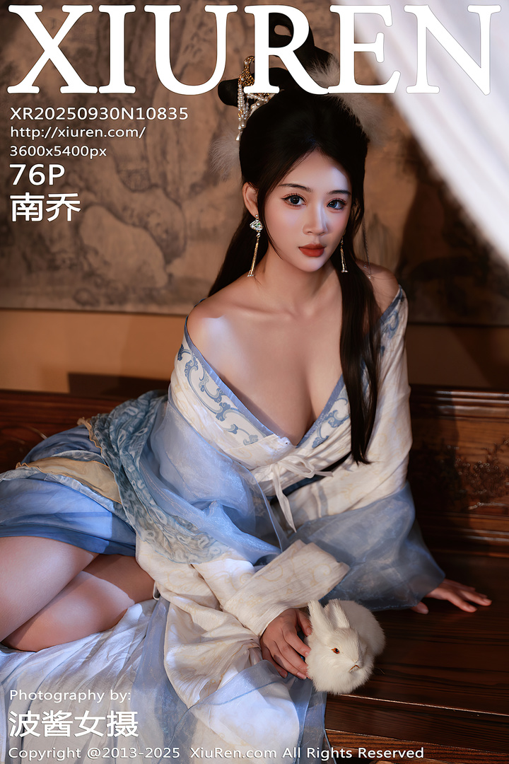 [Xiuren秀人网]2025.09.30 NO.10835 南乔