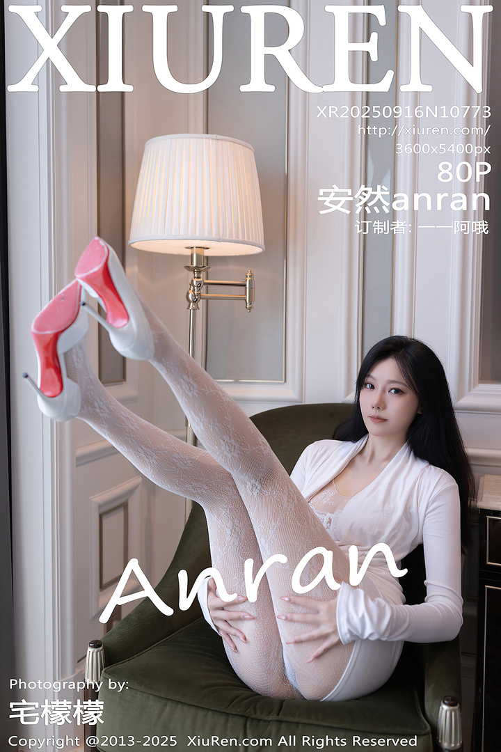 [Xiuren秀人网]2025.09.16 NO.10773 安然anran