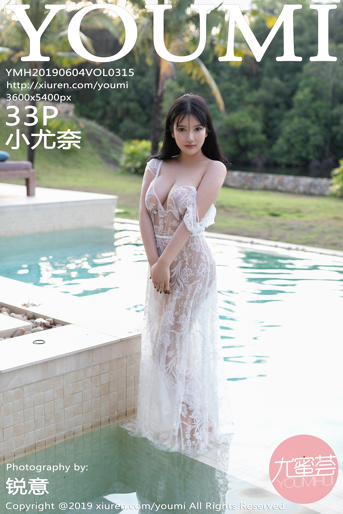 [YouMi尤蜜荟]YMH20190604VOL0315 2019.06.04 VOL.315 小尤奈