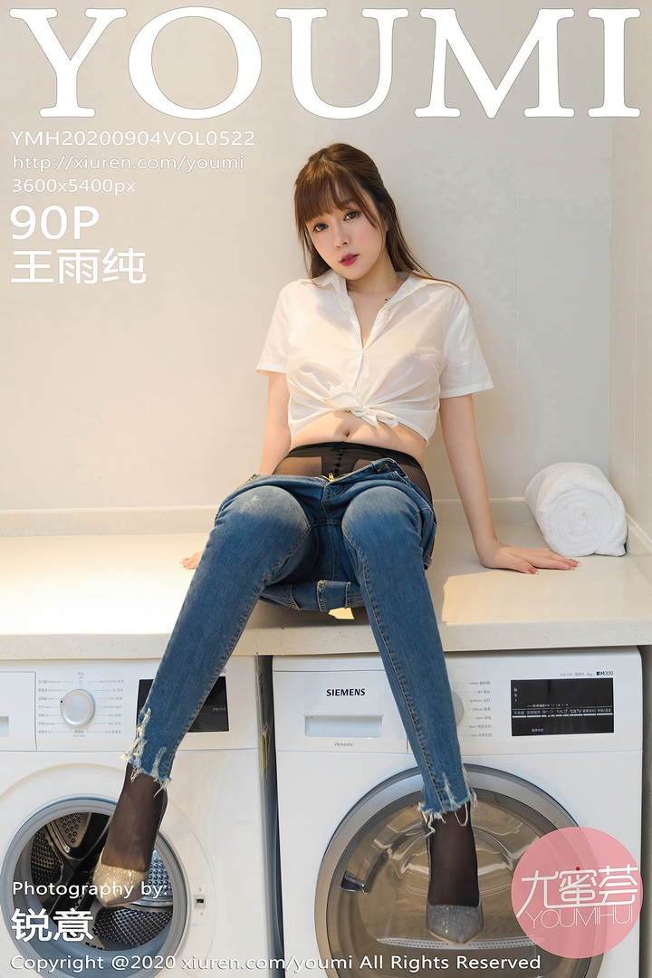 [YouMi尤蜜荟]YMH20200904VOL0522 2020.09.04 VOL.522 王雨纯