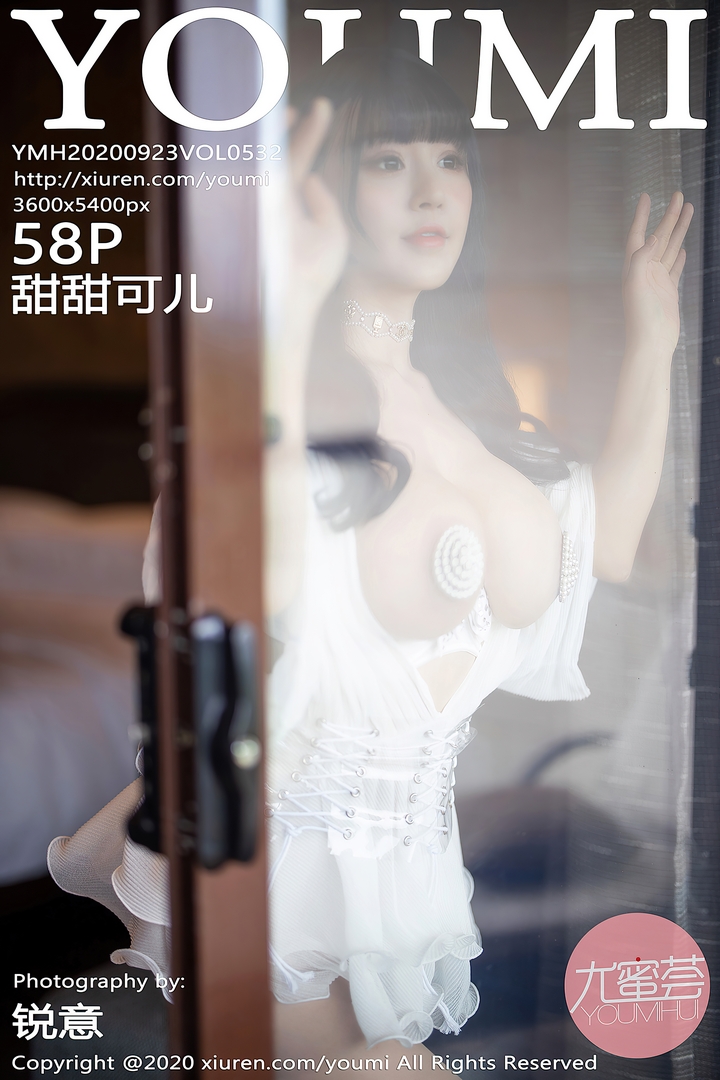 [YouMi尤蜜荟]YMH20200923VOL0532 2020.09.23 VOL.532 甜甜可儿