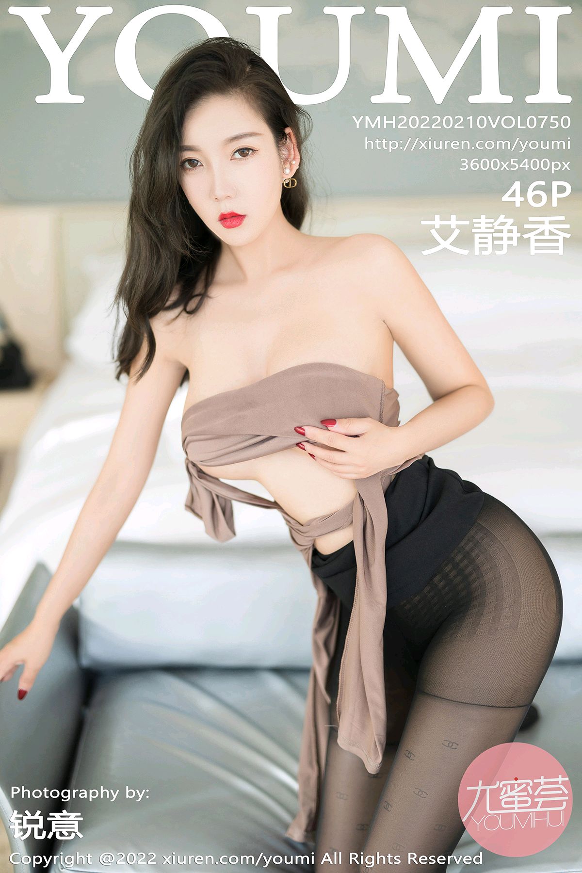 [YouMi尤蜜荟]2022.02.10 VOL.750 艾静香
