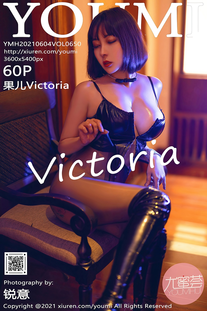 [YouMi尤蜜荟]2021.06.04 VOL.650 果儿Victoria