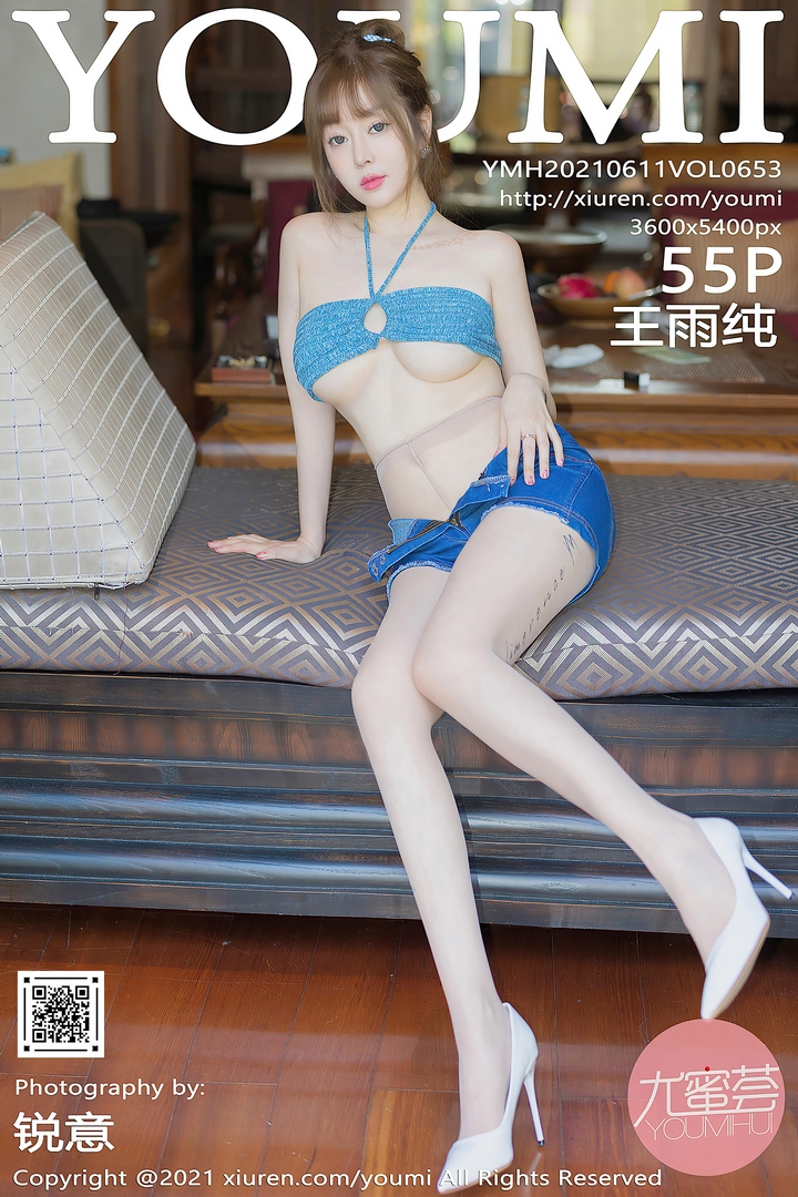 [YouMi尤蜜荟]2021.06.11 VOL.653 王雨纯