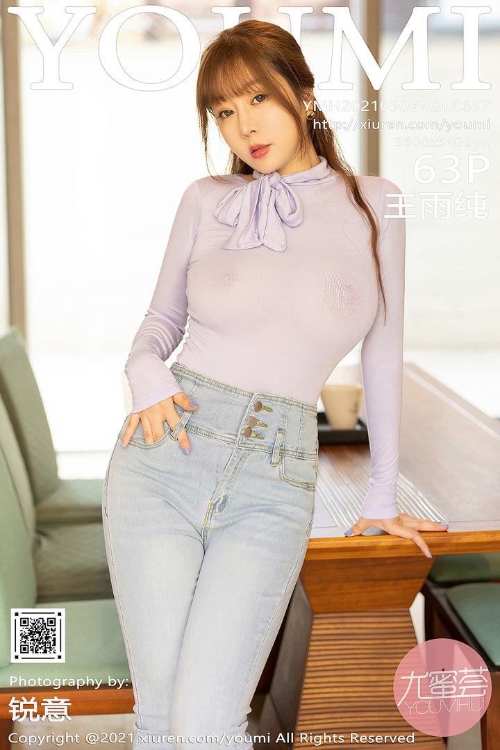 [YouMi尤蜜荟]2021.05.06 VOL.637 王雨纯