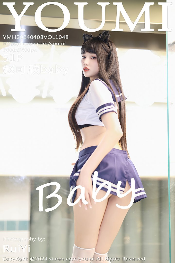 [YouMi尤蜜荟]2024.04.08 VOL.1048 赵可欣baby