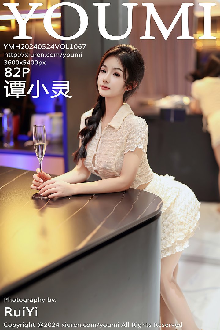 [YouMi尤蜜荟]2024.05.24 VOL.1067 谭小灵