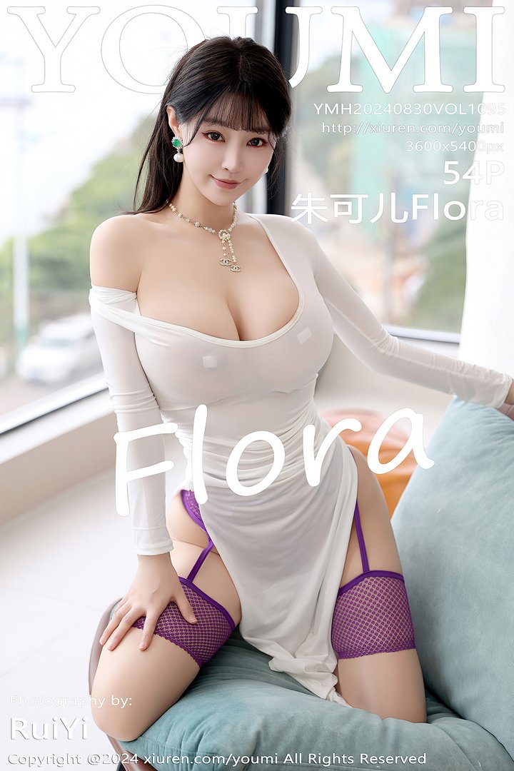 [YouMi尤蜜荟]2024.08.30 VOL.1095 朱可儿Flora